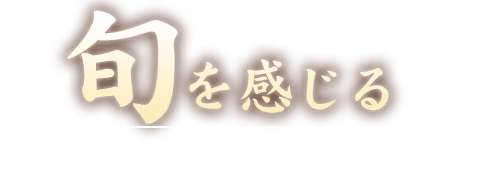 最大55名様 