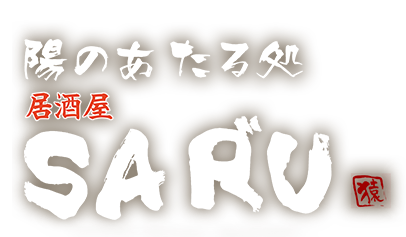 陽のあたる処 居酒屋 SAR