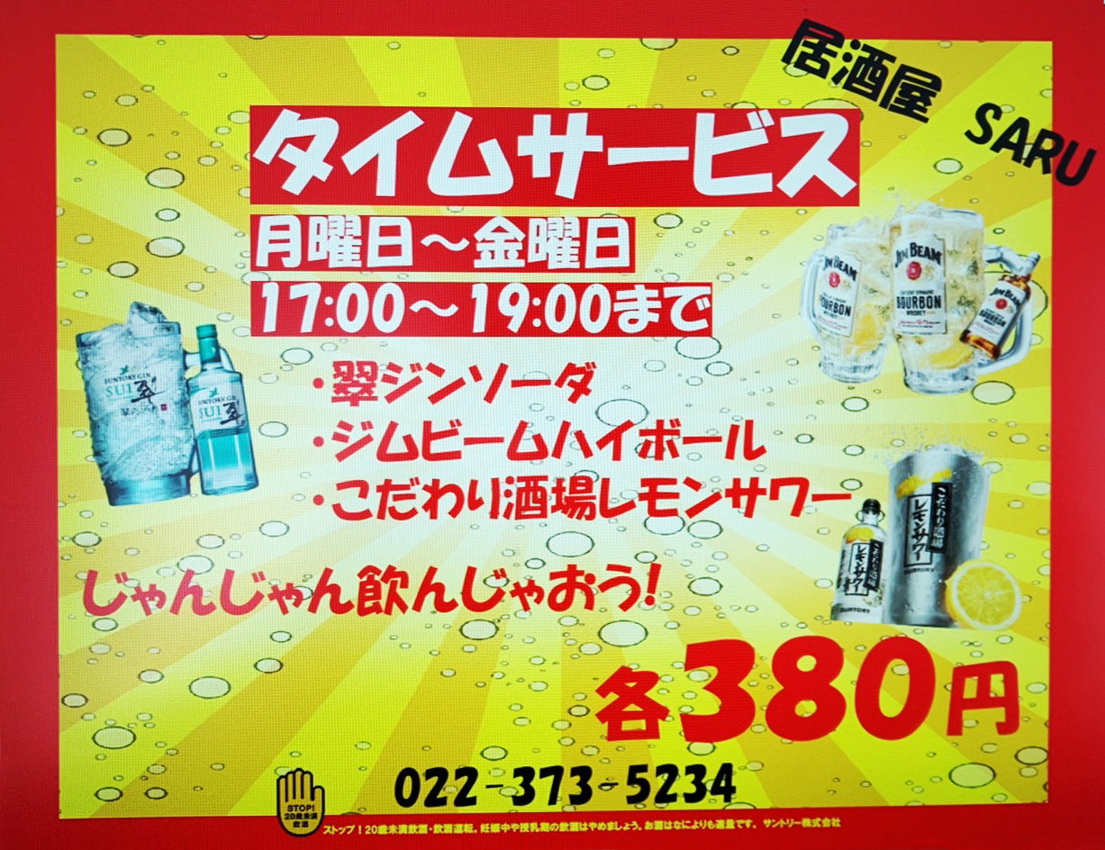 イベント