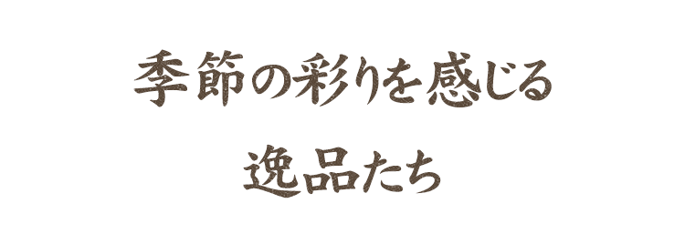 歓送迎会などの各種宴会で