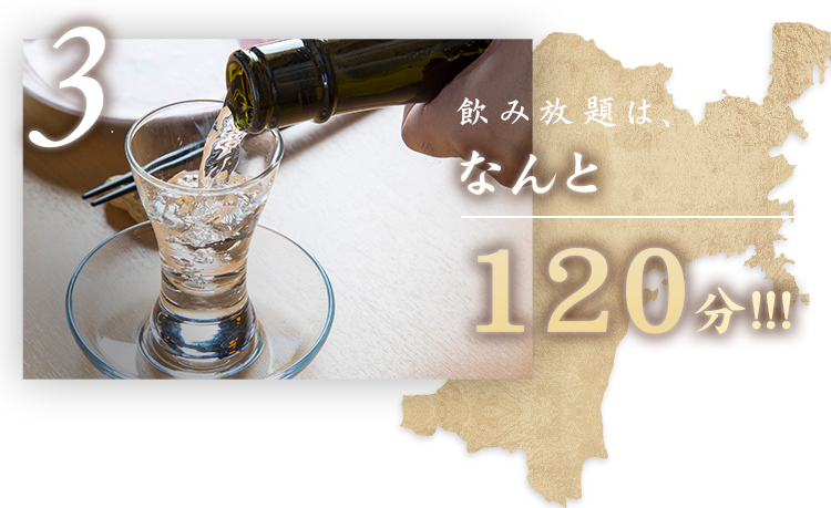 なんと120分！！！