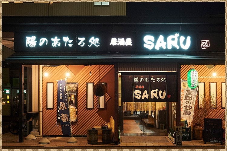 仙台 泉中央で2つの居酒屋を運営する Sar Uグループ 公式 仙台 泉中央で2つの居酒屋を運営する Sar Uグループ 公式