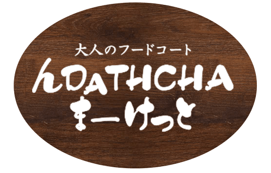 んDATHCHAまーけっと